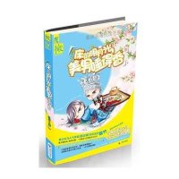 如果豪门不快乐9787544342759海南出版社