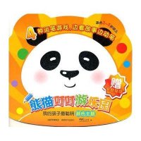 熊猫叮叮游乐园9787546406121成都时代出版社