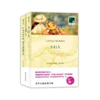 小妇人9787544728164译林出版社