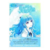 小MM迷你爱藏本2?意林.小MM迷你爱藏本2.焦糖玛奇朵天使咒9787549812387吉林摄影出版社