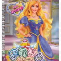 幻彩拼贴换装百变化妆攻略 伊利莎白公主9787549809714吉林摄影出版社