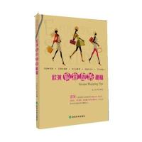 欧洲购物血拼秘籍9787514119282经济科学出版社