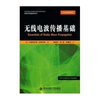 无线电波传播基础/剑桥无线基础系列9787560543840西安交通大学出版社