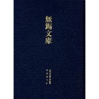 (道光)江阴县志/无锡文库(D1辑)9787550602908凤凰出版社