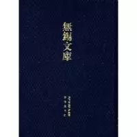 (道光)江阴县志/无锡文库(D1辑)9787550602908凤凰出版社