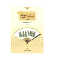 笛子演奏教程:技巧与练习9787103027677人民音乐出版社