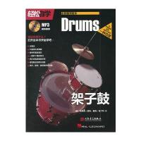 轻松自学架子鼓(全新翻译版本)9787103044070人民音乐出版社