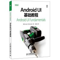 Android UI基础教程9787115292827人民邮电出版社