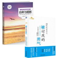 自卑与  （经典完整译本）9787544149082沈阳出版社