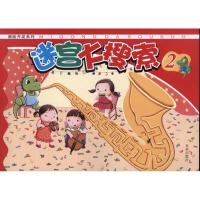 潜能开发系列:迷宫大搜索29787541744730未来出版社