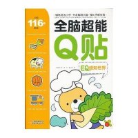 EQ.感知世界9787541560590云南教育出版社