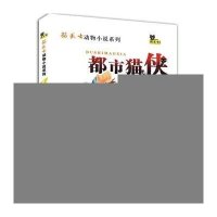 猫武士森林会9787541745911未来出版社