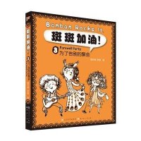 为了告别的聚会9787501606634外国文学出版社