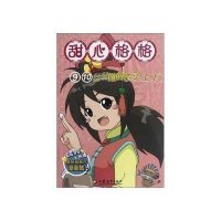 甜心格格?甜心格格故事书 丝丝做的饺子9787549916689江苏教育出版社