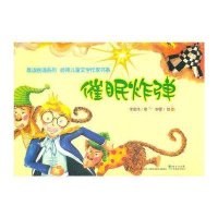 催眠  :晨读晚诵系列9787540696078广东教育出版社