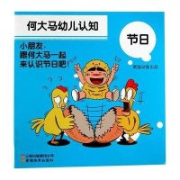 节日9787541564918云南教育出版社