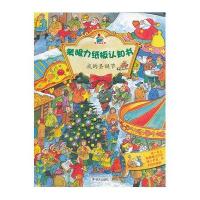 我的圣诞节9787533267711明天出版社