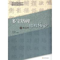 结构揭秘9787534442223江苏美术出版社