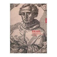 哥伦布传:我犯过的错误绝非出于恶意9787539264110江西教育出版社