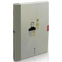 李叔青医生9787510814129九州出版社