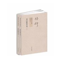 史记地名考(上下)9787510810046九州出版社