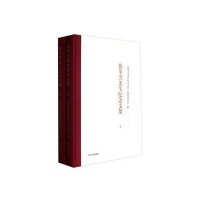 徐苹芳先生纪念文集9787532562602上海古籍出版社