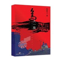 鸟人一族9787208105829上海人民出版社