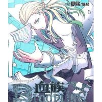 血族(4)9787540551988广东******