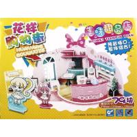 美味甜品店9787536556973*川少年儿童出版社