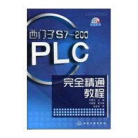 西门子S7-200PLC完全精通教程9787122138361化学工业出版社