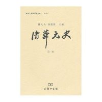 清华元史(D一辑)9787100076692商务印书馆