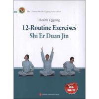 健身气功:十二段锦(英文)9787119078717外文出版社