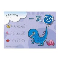 幼儿智力学画 一笔画9787534444562江苏美术出版社