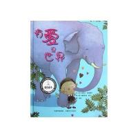 有爱是世界9787546407616成都时代出版社