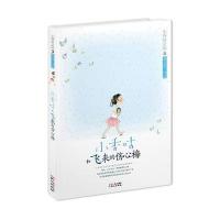 小香咕全传3:小香咕和飞来的伤心梅9787547702772同心出版社