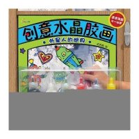 外星人的世界.创意水晶胶画9787549308415江西高校出版社