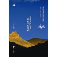 每个人的心里都有一座围城9787552603996宁波出版社