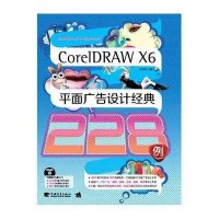 Core**RAW X6 平面广告设计经典228例9787515313542中国青年出版社
