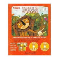 世界经典童话双语绘本系列 Level 3 D2册(礼盒全套5册)9787888505070**出版社