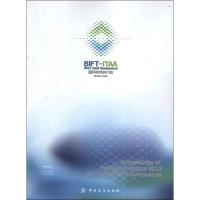 时尚对话2012:BIFT-ITAA国际联合研计会论文集9787506493017中国纺织出版社