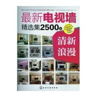 清新浪漫9787122157935化学工业出版社