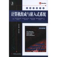 计算机组成与嵌入式系统(英文版·D6版)9787111377214机械工业出版社