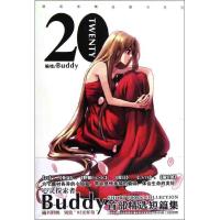 20:Buddy短篇漫画集9787530550861广东******