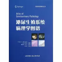 泌尿生殖系统病理学图谱9787530462492北京科学技术出版社