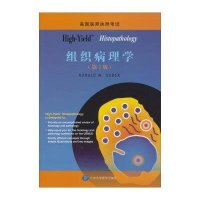 High-Yield: Histopathology(组织病理学)(D2版)9787565904806北京大学医学出版