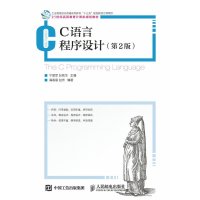 C语言程序设计(D2版)9787111374626机械工业出版社
