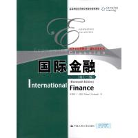 国际金融(D13版)9787300154763中国人民大学出版社