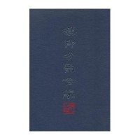 汉印分韵合编9787805691398上海书店出版社