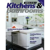 厨房与卫浴69787214090164江苏人民出版社