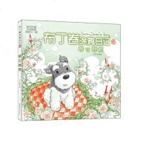 卷心卷意(布丁卷涂鸦日记)9787532938438山东文艺出版社